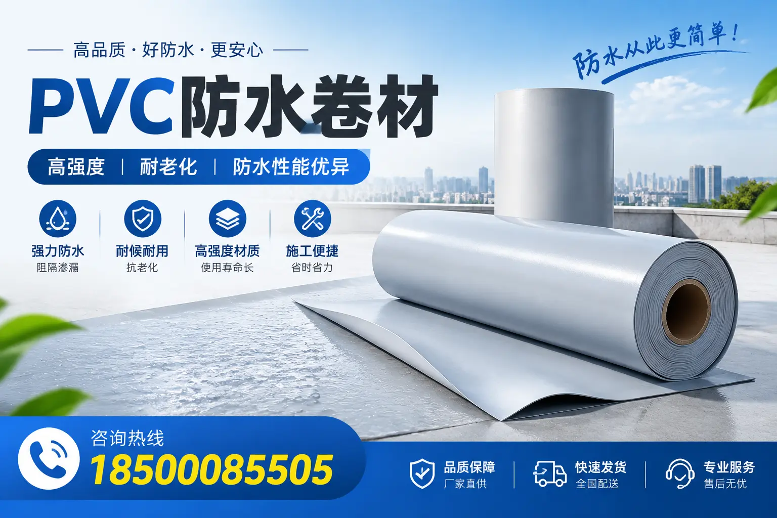阿拉尔pvc防水卷材的检测标准与认证流程